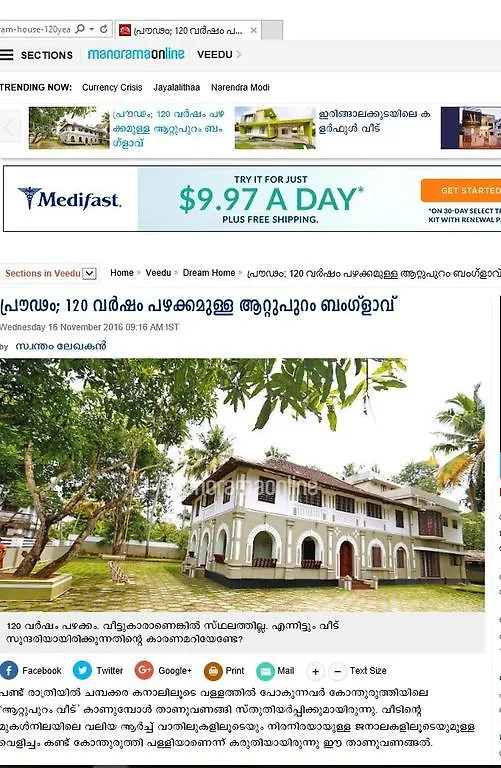 Alojamento de Acomodação e Pequeno-almoço Lake County Heritage Home Kochi
